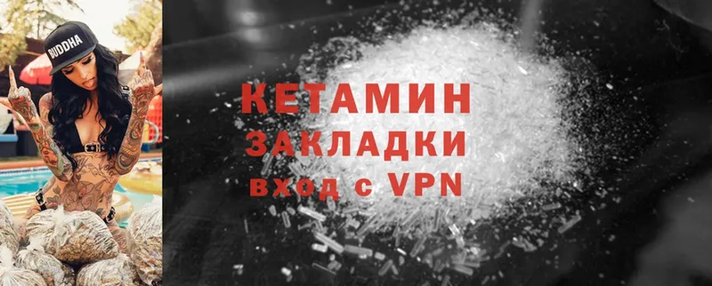 дарнет шоп  Данилов  Кетамин ketamine 