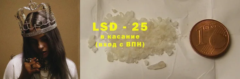 LSD-25 экстази кислота  Данилов 